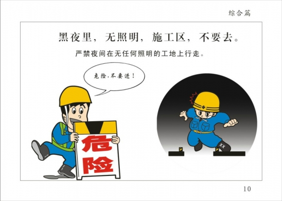 安全半月谈 2018年6月16-30日 (总第45期)