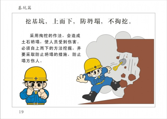 安全半月谈 2018年6月16-30日 (总第45期)
