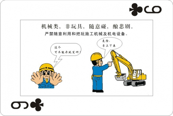 安全半月谈 2018年6月16-30日 (总第45期)