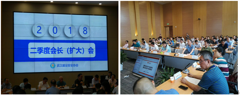 协会召开二季度会长(扩大)会议