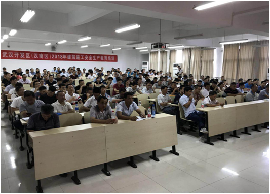 武汉开发区(汉南区)城乡建设局建管中心联合市安全协会成功开展 2018年全区建设工程安全教育培训工作