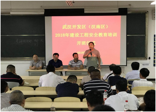 武汉开发区（汉南区）城乡建设局建管中心联合市安全协会成功开展 2018年全区建设工程安全教育培训工作