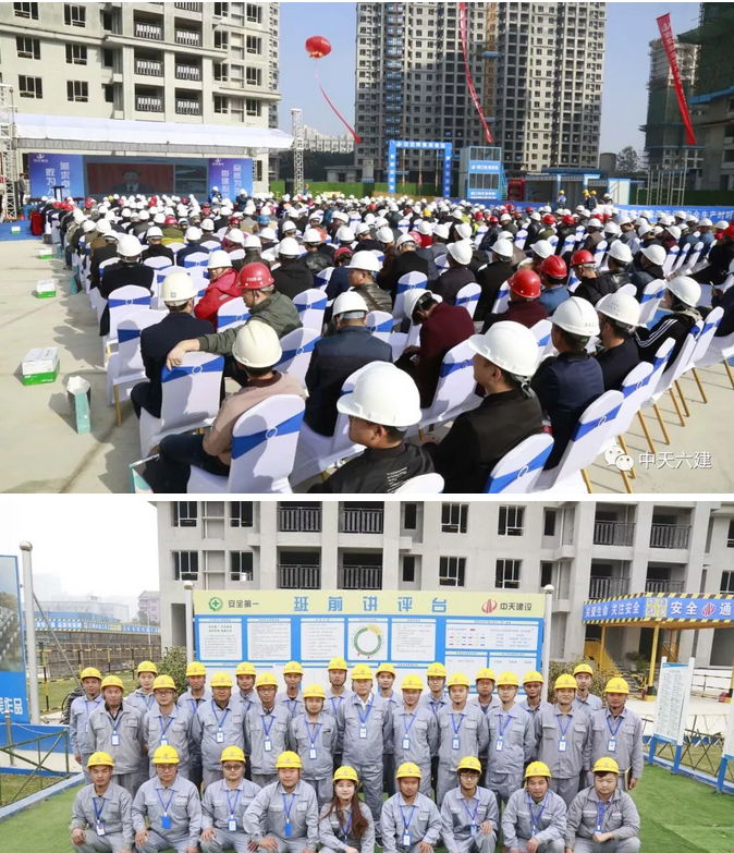 迎军运•推进项目标准化建设现场观摩会,在六建雅居乐国际花园一期项目现场举行