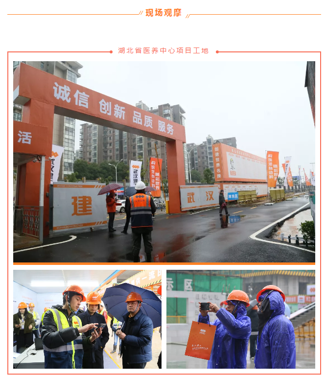 武汉建工医养中心项目获专家同行点赞!