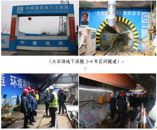 武汉大东湖核心区污水传输系统工程项目现场观摩交流会纪实