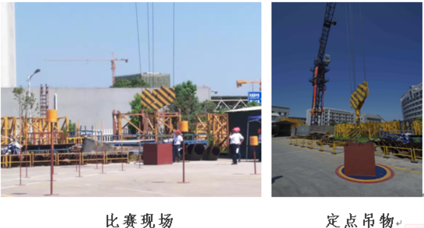 李祥林秘书长参加省吊装职业技能大赛