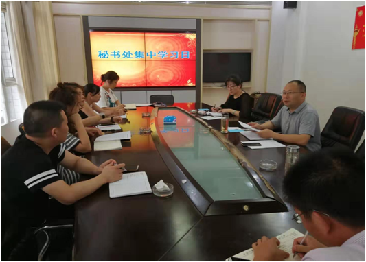 协会秘书处建立集中学习日制度
