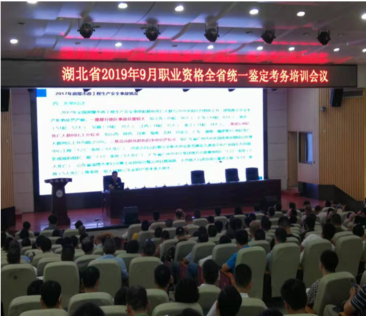 东湖高新区建设工程安全生产教育培训在湖北城市建设职业技术学院举行