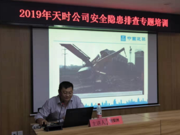 协会到武汉城投房产集团天时公司送教