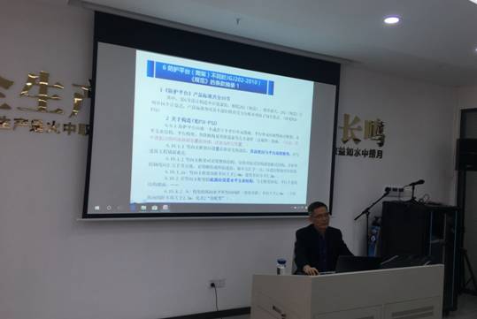 协会组织《建筑施工用附着式升降作业安全防护平台》标准集中学习培训