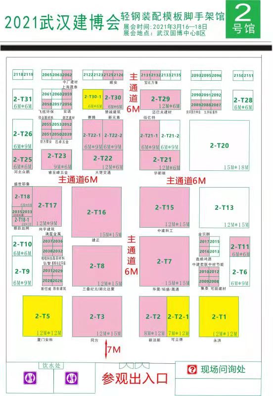 关于组织参加2021第十三届武汉国际绿色 建筑建材及装饰材料博览会的通知