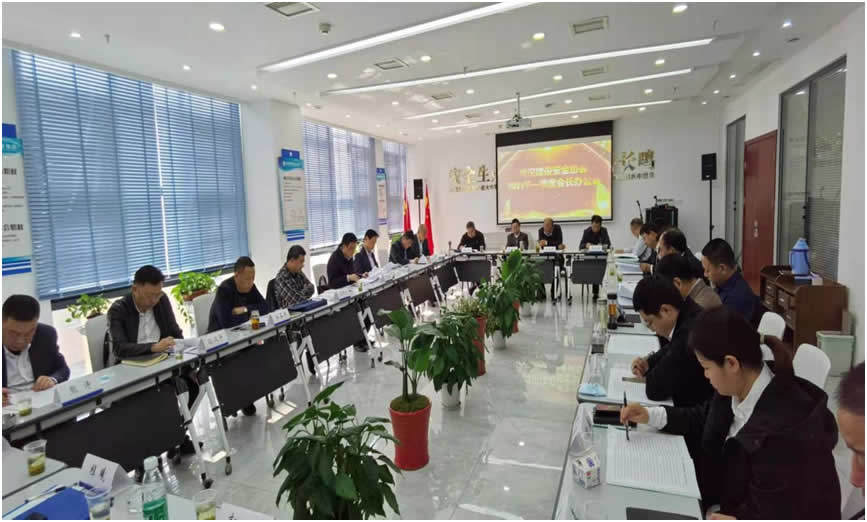 协会召开2021年一季度会长办公会