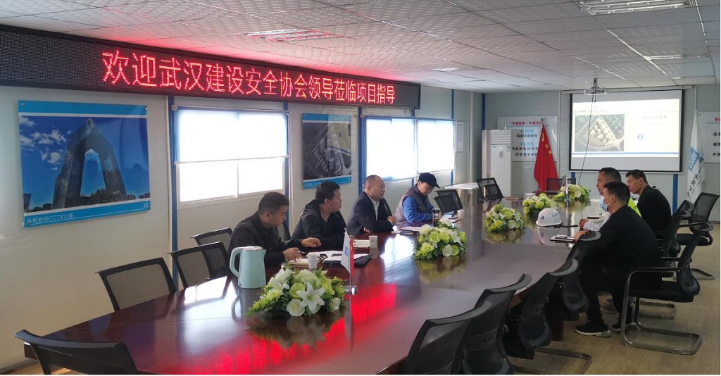 协会到中建新疆建工西南分公司武汉融创项目调研