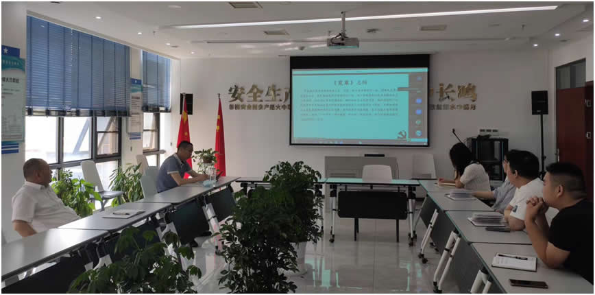 协会开展5月“支部(扩大)主题党日”学习活动