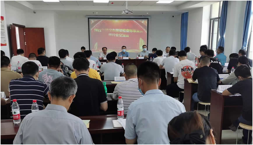 市安监站召开爬架检查标准宣贯暨 行业交流会