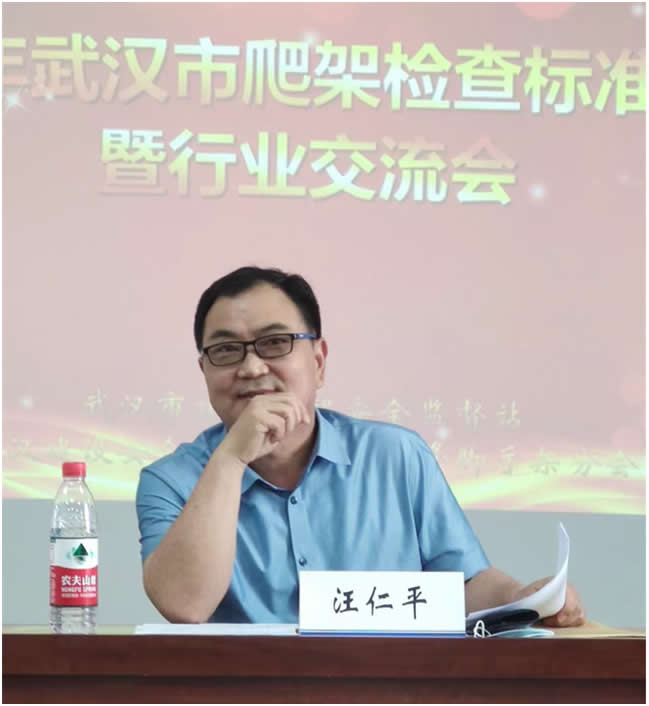 市安监站召开爬架检查标准宣贯暨 行业交流会
