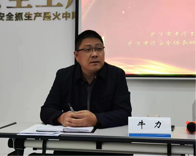 市安监站在协会召开附着式升降脚手架行业交流会