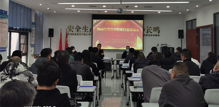 市安监站在协会召开附着式升降脚手架行业交流会