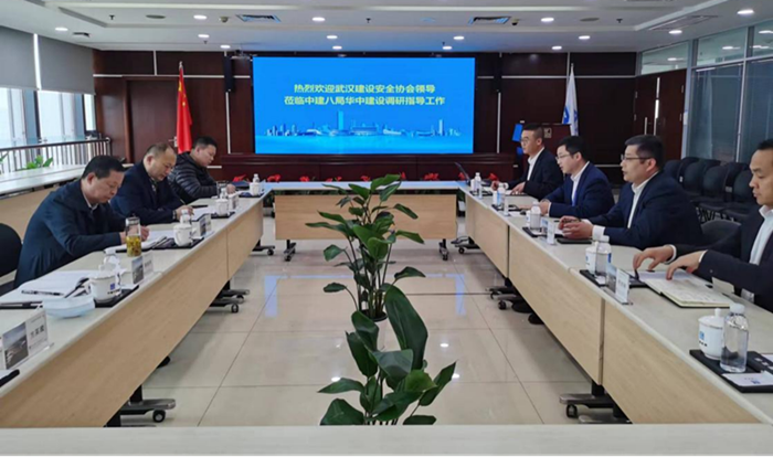 协会到中建八局华中建设公司调研