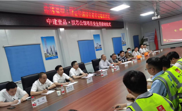 协会参加星球建机、汉芯公馆项目部 安全生产月活动启动仪式