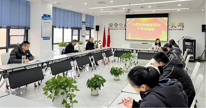 协会秘书处召开2023年年终总结会