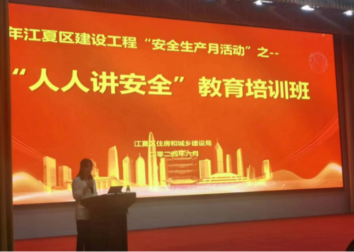 江夏区建设工程安全生产月活动之 ——“人人讲安全”教育培训班成功举办