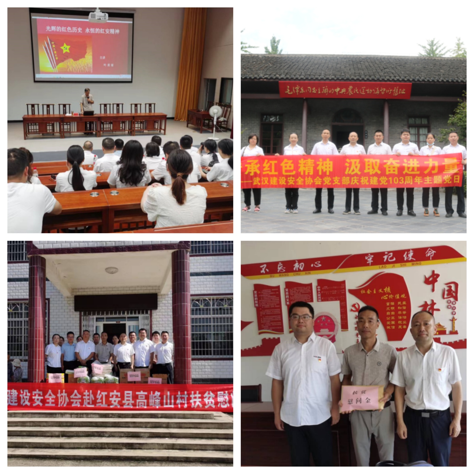 协会与葛洲坝集团建设工程有限公司联合开展主题党日活动