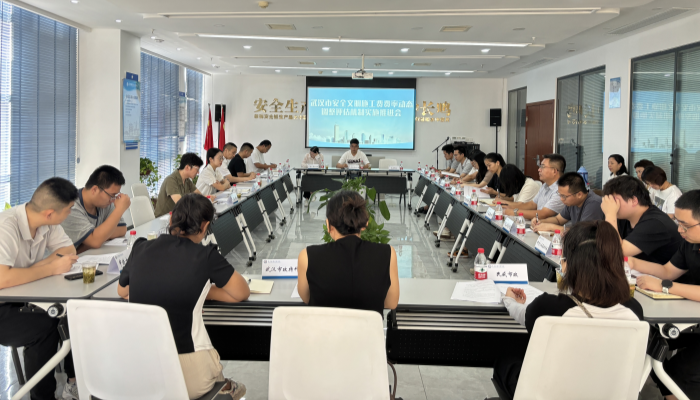 2024年安全文明施工费费率动态调整评估工作布置会在我会召开