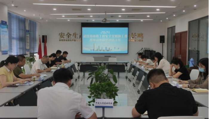 市政工程工作组在协会召开安文费动态调整评估工作启动会