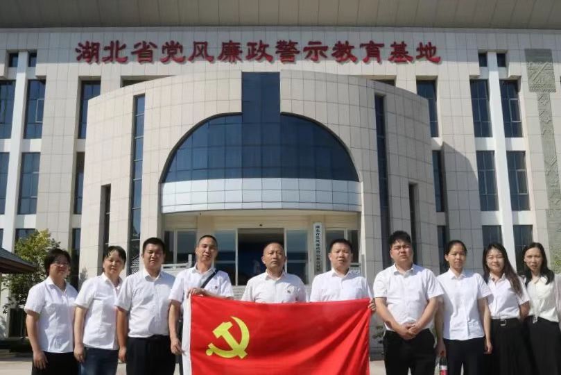 协会秘书处赴湖北省党风廉政警示教育基地学习