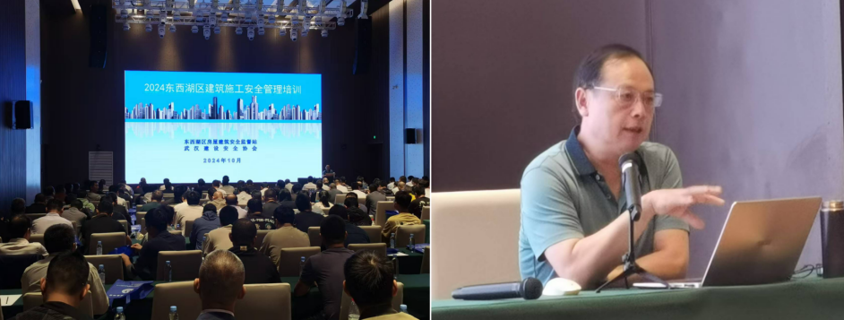 协会会同东西湖区房建安监站举办建筑施工安全管理培训