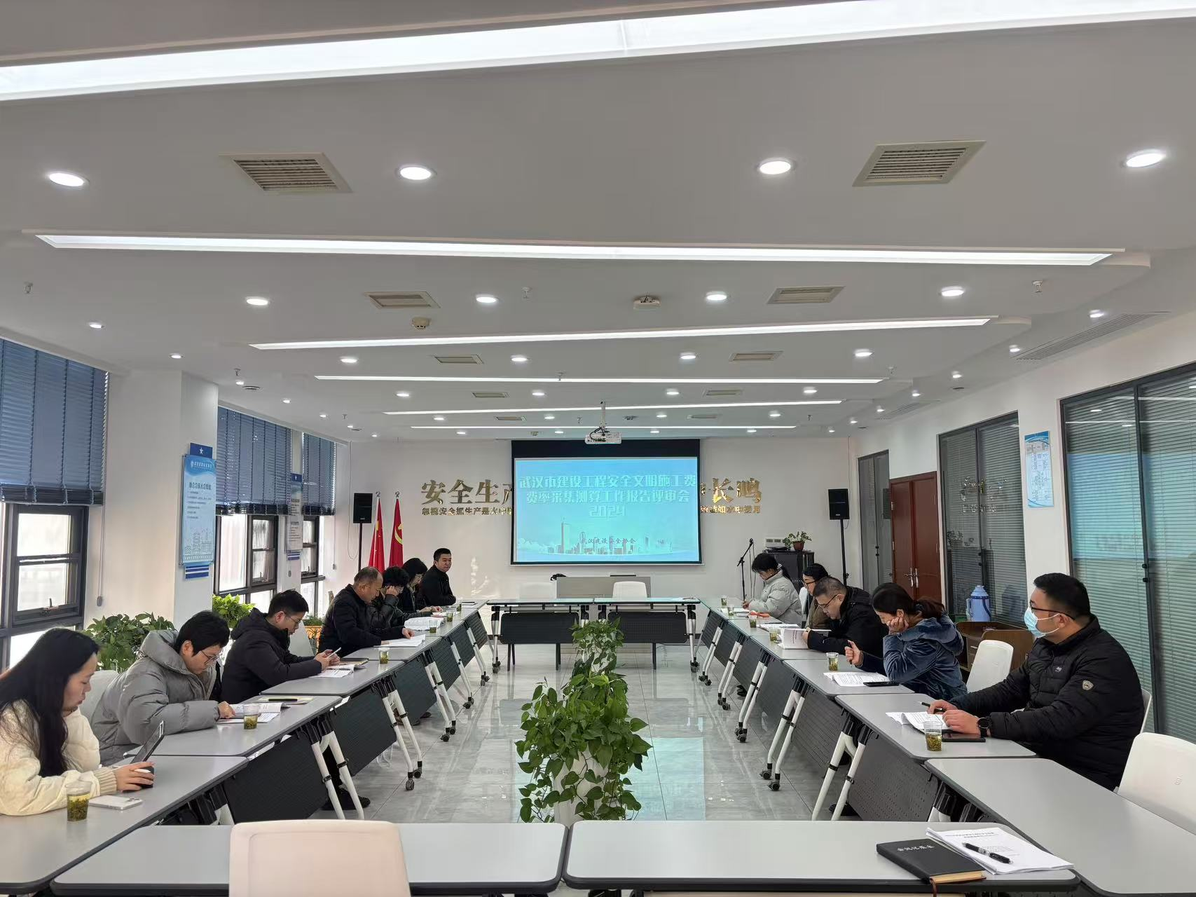 武汉市建设工程安全文明施工费费率采集测算工作报告评审会在协会召开
