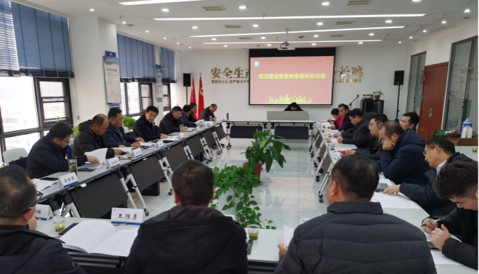 协会召开会长办公会