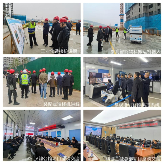 太原市建筑安全协会来我会调研交流