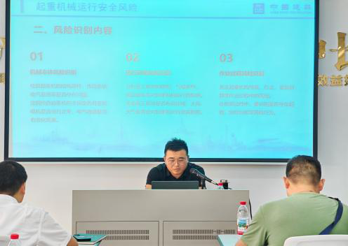 协会举办建设工程项目机管员安全培训