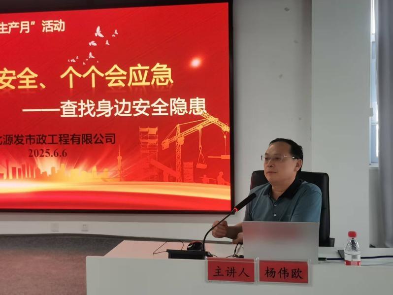 协会助力湖北源发市政2025年