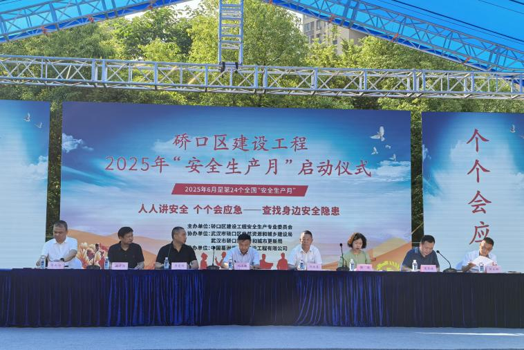 协会参加黄陂区、硚口区“安全生产月”活动启动仪式
