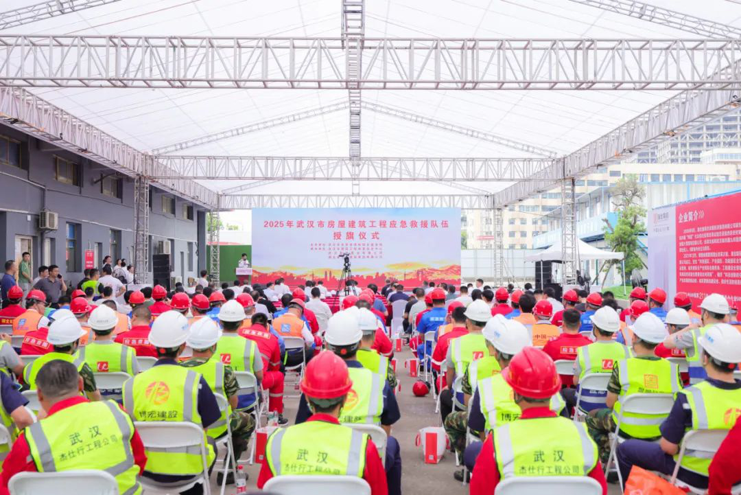 协会参加武汉市房屋建筑工程应急救援队伍授旗仪式暨应急演练