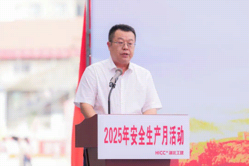 协会参加武汉市房屋建筑工程应急救援队伍授旗仪式暨应急演练
