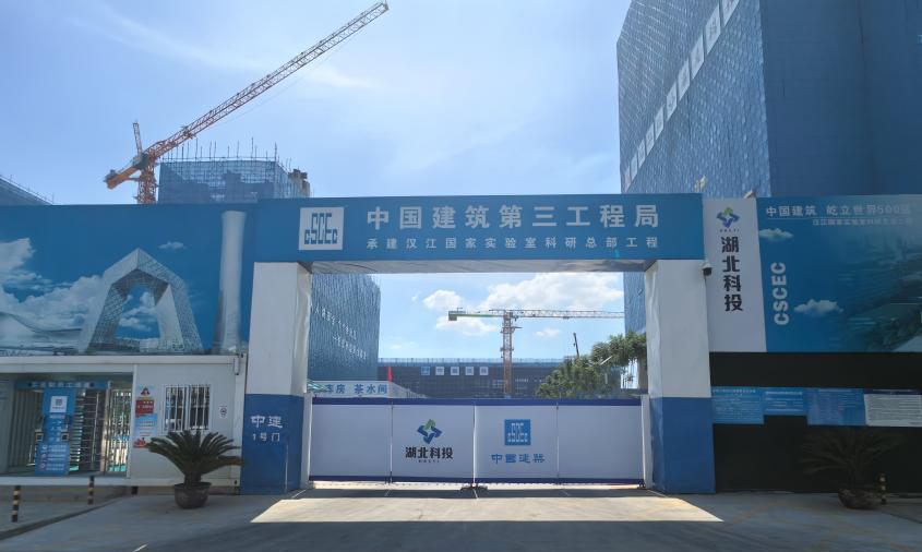 协会组织会员单位观摩汉江国家实验室科研总部项目