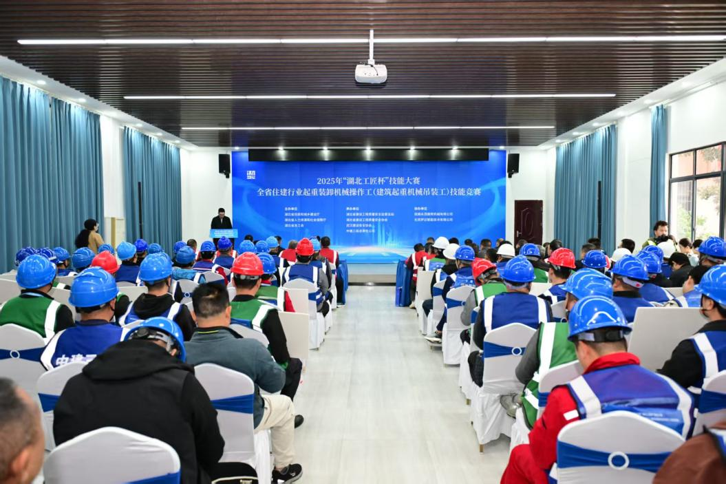2025年“湖北工匠杯”技能大赛-全省住建行业起重装卸机械操作工技能竞赛圆满收官