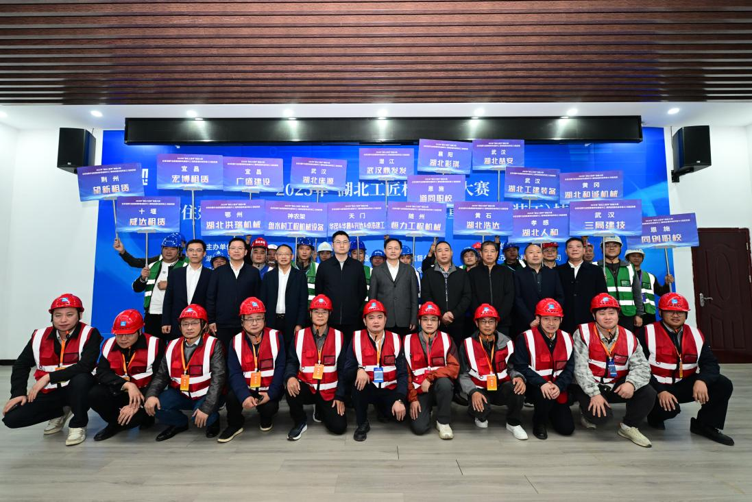 2025年“湖北工匠杯”技能大赛-全省住建行业起重装卸机械操作工技能竞赛圆满收官