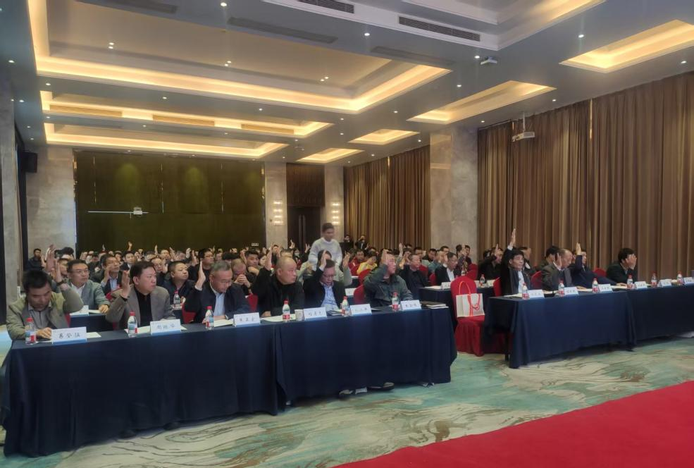 协会召开2025年理事会