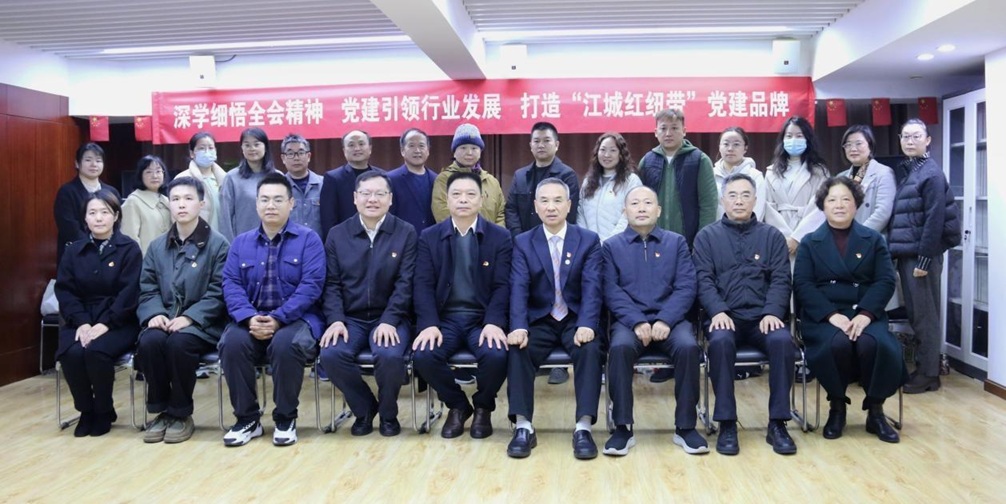 “江城红纽带”凝聚合力，六协会联合开展主题党日活动——武汉建设安全协会携手兄弟协会共学共促共提升