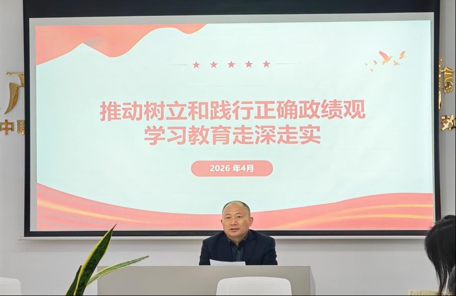 党建业务深度融合  提升合规办会能力——武汉建设安全协会开展4月主题党日活动