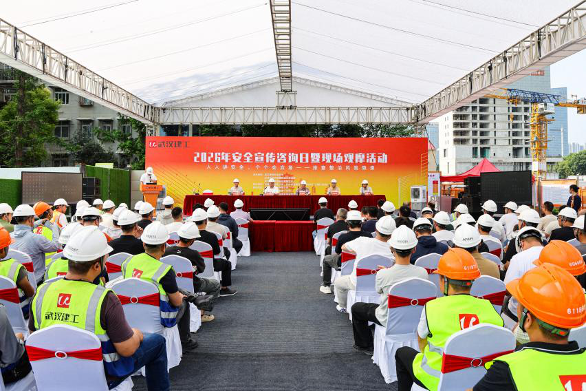 安全咨询零距离  标准观摩促提升——武汉建工集团2026年安全生产月安全咨询日暨盘扣式脚手架观摩活动成功举办