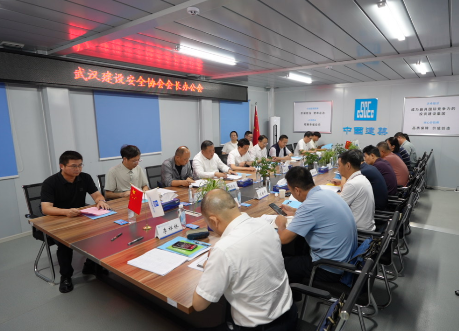 协会会长办公会在中建三局理工大宿舍（二期）项目召开